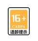 16健康提示